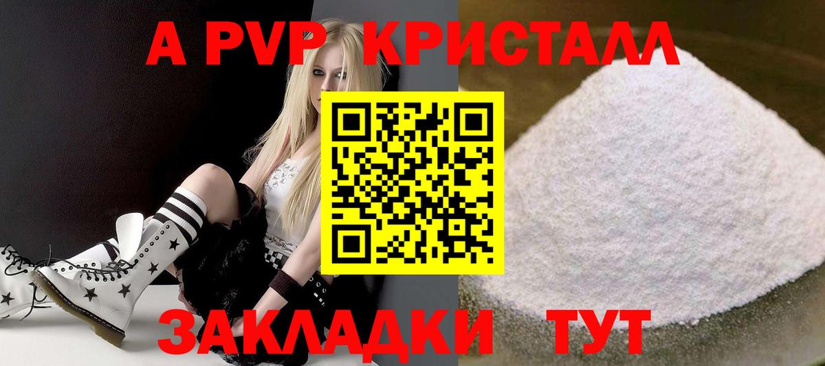 Киселёвск  Alpha-PVP крисы CK  Вход с VPN  наркошоп  Alfa_PVP СК 