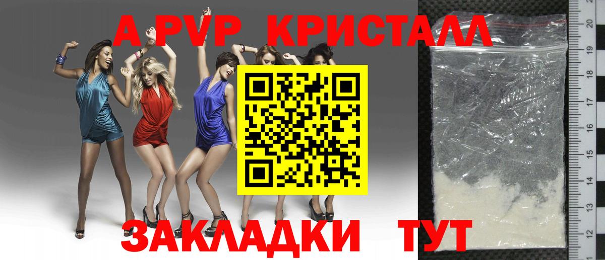 Альфа ПВП крисы CK Киселёвск