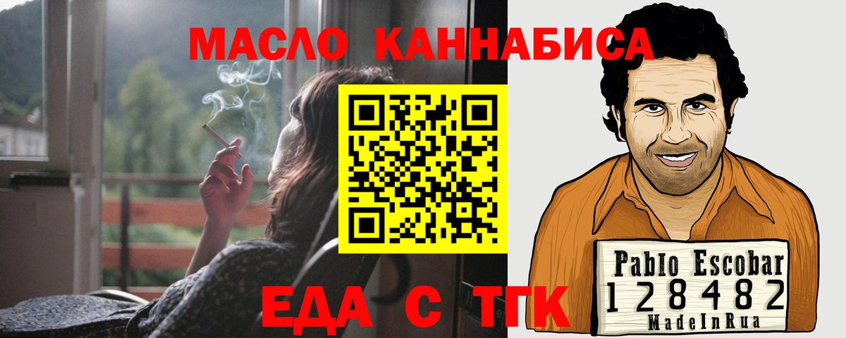 Киселёвск  Canna-Cookies марихуана  Вход с VPN 