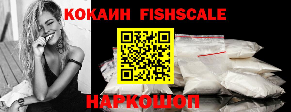 КОКАИН 97%  Кокаин Эквадор  Кокаин  Киселёвск  Вход с VPN 