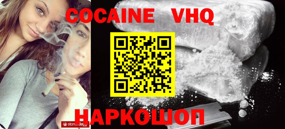 КОКАИН Перу Киселёвск