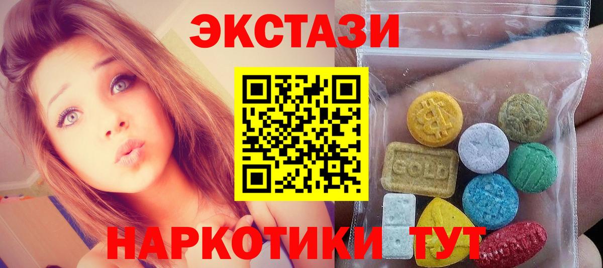 Экстази 300 mg Киселёвск