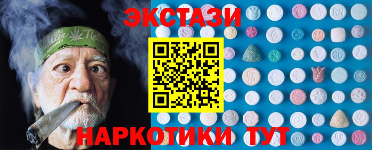 Экстази 300 mg  darknet наркотические препараты  Вход с VPN  Киселёвск  Экстази Punisher  ЭКСТАЗИ 