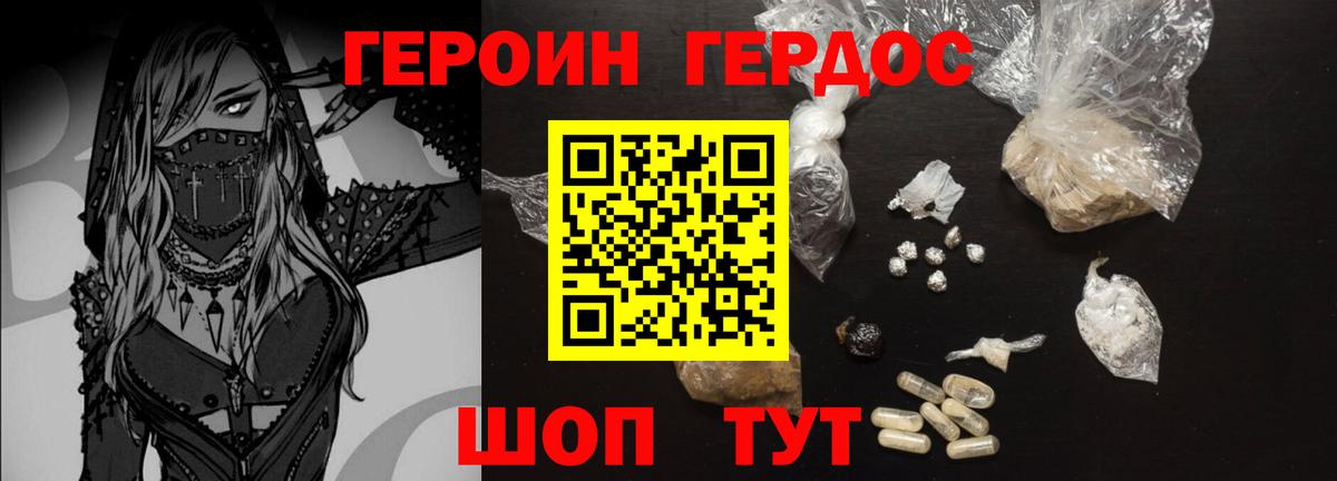 ГЕРОИН Афган Киселёвск