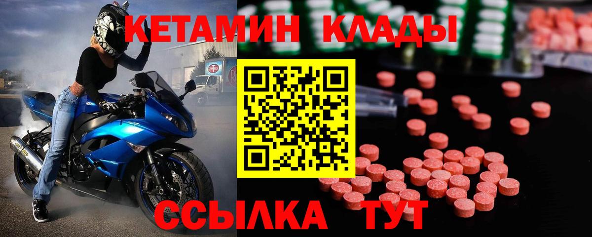 Киселёвск  Кетамин VHQ  Вход с VPN 