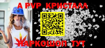 гашик Комсомольск-на-Амуре