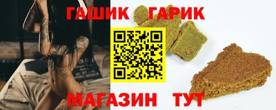 гашик Комсомольск-на-Амуре