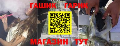 гашик Комсомольск-на-Амуре