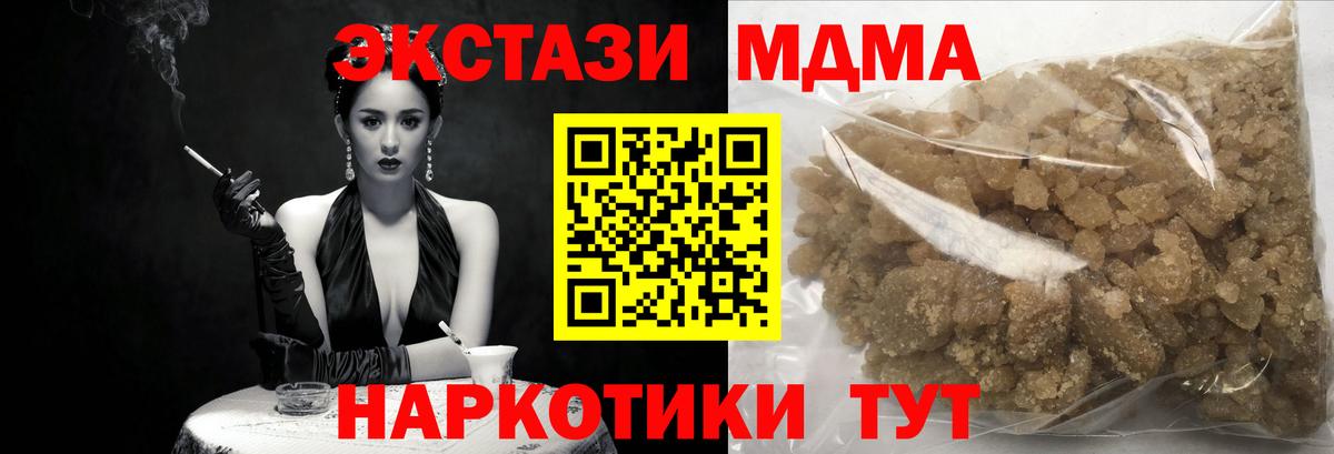 MDMA кристаллы  MDMA Molly  MDMA  Вход с VPN  Киселёвск 