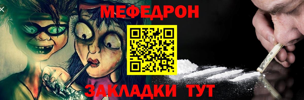 Киселёвск  Меф VHQ  Мефедрон  наркошоп  Мефедрон 4 MMC  Вход с VPN  МЯУ-МЯУ 