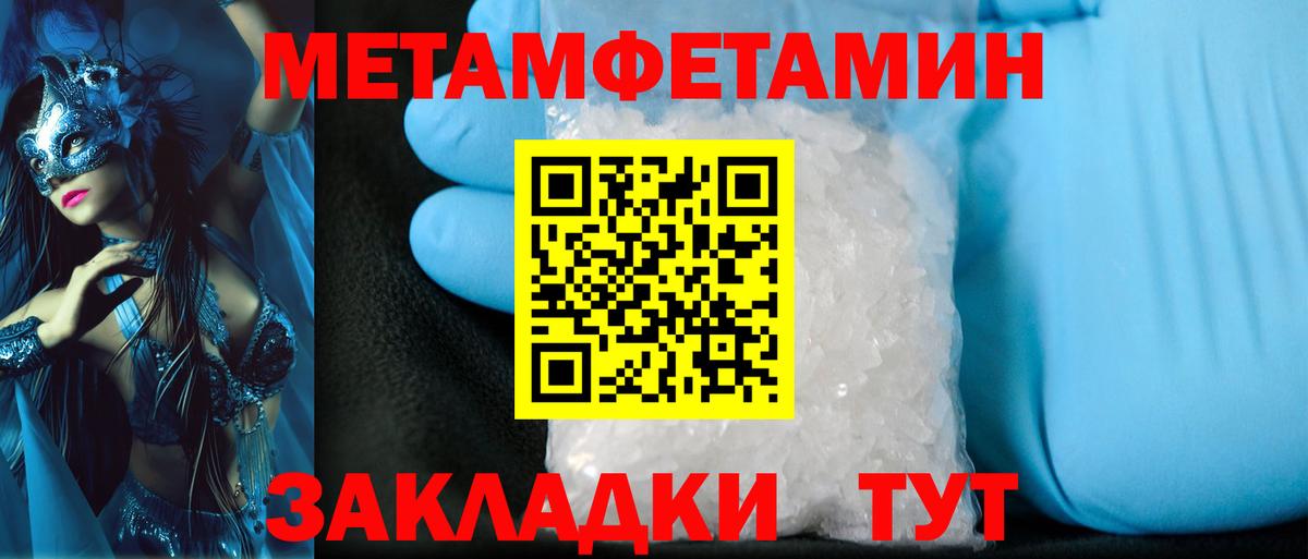 Киселёвск  МЕТАМФЕТАМИН пудра  Вход с VPN 