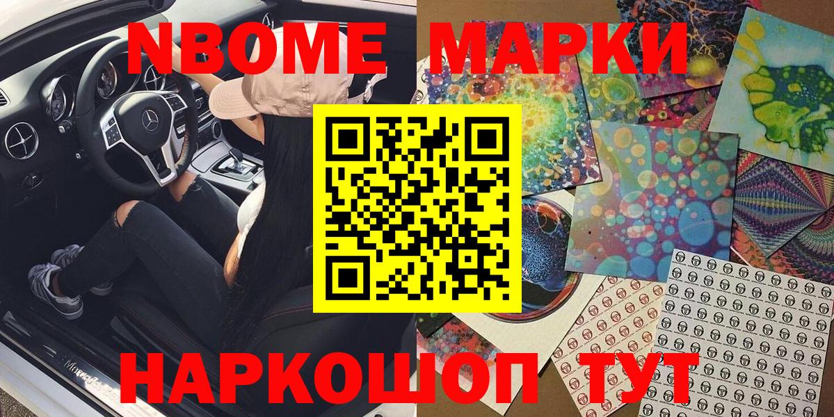 Марки 25I-NBOMe 1,8мг  Вход с VPN  Киселёвск 