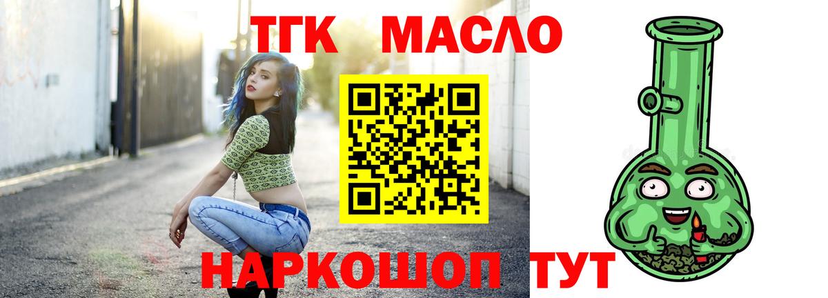 Дистиллят ТГК вейп с тгк Киселёвск